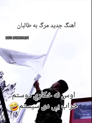 A post by @laila.kandarai2021 on TikTok caption: سه ورته وایی  🇦🇫❤️🇦🇫❤️🇦🇫❤️