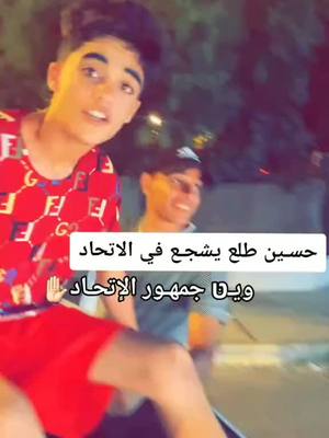 A post by @83tik3 on TikTok caption: حسن وحسين #سرتنا_سرت_ليبيا💚🌻 #لاتحاد_ليبيا⚪🔴 #سرتاوي💙🔥 #طرابلس_عروس_البحر #سرت_لكبيده 