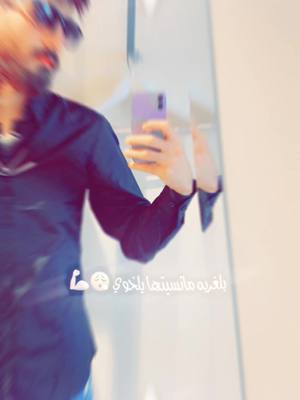 A post by @0william08 on TikTok caption: تربايتك ماضاعت ياموو مافي وقت للديسكوات في مستقبل بدو ينبنا🤷‍♂️ #ويـ𓆩⍣𓆪ـليام✯  @ويـ𓆩⍣𓆪ـليام✯ 