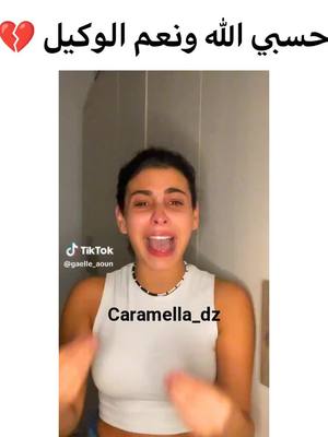 A post by @caramella_dz on TikTok caption: وكيلو ربي لي يلعب ببنت الناس و يخليها هك 💔#foryoupage #جيش_كراميلا✨ #خاوتي_خوتاتي_شوية_دعم💪 #cara_mella_dz #cara_mila_dz #fyp #foryou 