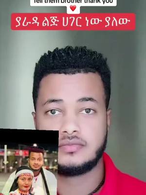 A post by @sunshine1g1 on TikTok caption: #duet with @HOBOBSSAA. 🎼👑🦁 #oromotiktok❤️💚❤️ethiopiantiktok🥰🥰