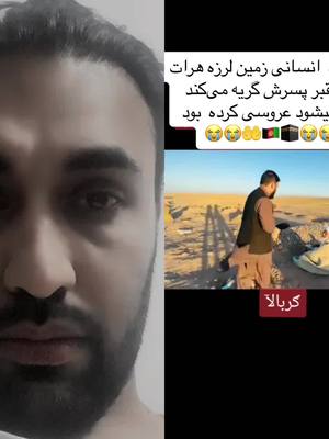 A post by @jamil_koshan on TikTok caption: #Duett mit @afghanhotak20 #herat#viralvideo#viralvideos#virallllllllllllll#jamill #پشتون_تاجیک_هزاره_ازبک_زنده_باد🇦🇫