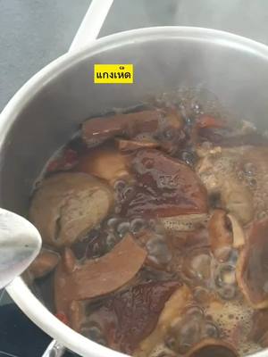 A post by @song_sakon on TikTok caption: แกงเห็ดผึ้งหวาน แช่บๆค่ะ