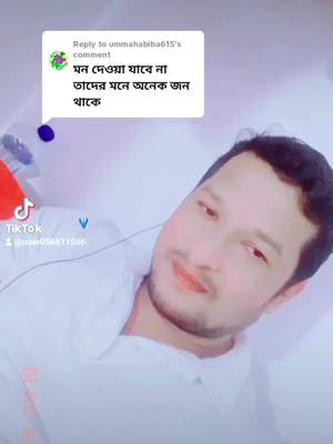 A post by @user056811566 on TikTok caption: Replying to @ummahabiba615 md.hossain #foryou #foryoupage #viraltiktok