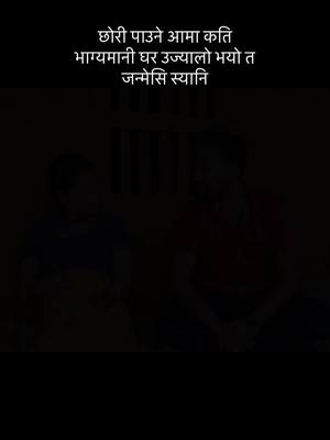 A post by @ashokpaudel81 on TikTok caption: #जय_गित_जय_लोक_संगित_ashokpaudelofficialphalewas_parbat_nepal🇳🇵 #new__song__trending_song #ashokpaudel81 #ashokpaudelontiktokforyou