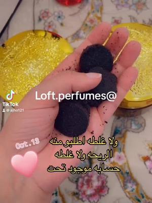 A post by @ on TikTok caption: ‏@Loft.perfumes  حساب تيك توك  ‏https://www.tiktok.com/@loft.perfumes?_t=8gU6zyxm7vu&_r=1 #أبوظبي #دبي🇦🇪 #العين #الشارقه #الفجيره #قطر #السعودية #الفجيره_راس_الخيمه_راك_ام_القوين_عجمان #uae #f #fyp #foryou #fypシ #foryoupa #اكسبلور #أبوظبي #دبي🇦🇪 #العين #الشارقه #الفجيره  #الفجيره_راس_الخيمه_راك_ام_القوين_عجمان #uae #f #fyp #foryou #fypシ #foryoupa  #اكسبلور #explor  #أبوظبي #دبي🇦🇪 #العين #الشارقه #الفجيره #قطر #السعودية #الفجيره_راس_الخيمه_راك_ام_القوين_عجمان #uae #f #fyp #foryou #fypシ #foryoupa #عطور #اكسبلور #explor  #أبوظبي #دبي🇦🇪 #العين #الشارقه #الفجيره #قطر #السعودية #الفجيره_راس_الخيمه_راك_ام_القوين_عجمان #uae #f #fyp #foryou #fypシ #foryoupa #عطور #اكسبلور #explor #عطر #عطور #بخور #بخور_عود #بخورات #بخور_دوسري #بخور_ملكي #بخور_عرايسي #بخوري #بخوري_غير@Loft Perfumes 