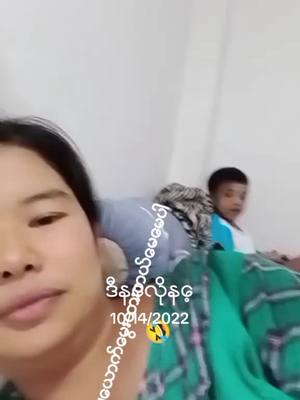 A post by @san.san.aye10 on TikTok caption: #ဒီနေ့လိုနေ့