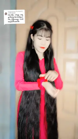 A post by @zunmeme1 on TikTok caption: @userjeevtx7vn2 သို့ အကြောင်းပြန်နေသည် အလုပ်အားလို့ မပြန်အားတာပါရှင်😍😍မပြန်ပေးမိ လို့တောင်းပန်ပါတယ်နော်☺☺#tiktokmyanmar #🇲🇲 #ကချင်ပြည်နယ်ဟိုပင်သူပါရှင့် 