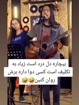 A post by @arzoo_naimi on TikTok caption: #🤣🤣🤣🤣 #fyp #foryou #fypシ #funny #fypage #🤣🤣🤣🤣 