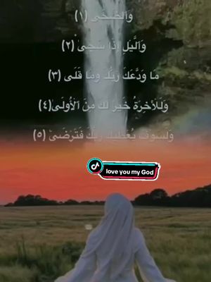 A post by @_doha_82 on TikTok caption: #CapCut #quran #muhammad @𝐐𝐮𝐫𝐚𝐧 || قرآن 