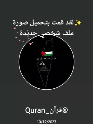 A post by @quran.m.20 on TikTok caption: #لا_اله_الا_الله #لا_حول_ولا_قوة_الا_بالله #فلسطين #غزة #gaza #palestine #الدعاء #الله #allah #الله_اكبر 