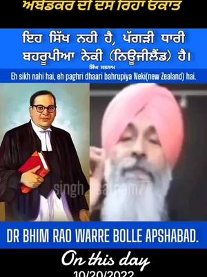 A post by @singh_satnam77 on TikTok caption: #onthisday #save_sikh_youth #drbhimraoambedkar #nz  #italywale #italyalle #italyale #fyp #viral #trending #paris #england #birmingham