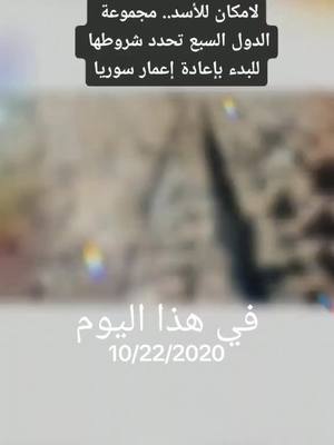 A post by @ on TikTok caption: #في هذا اليوم