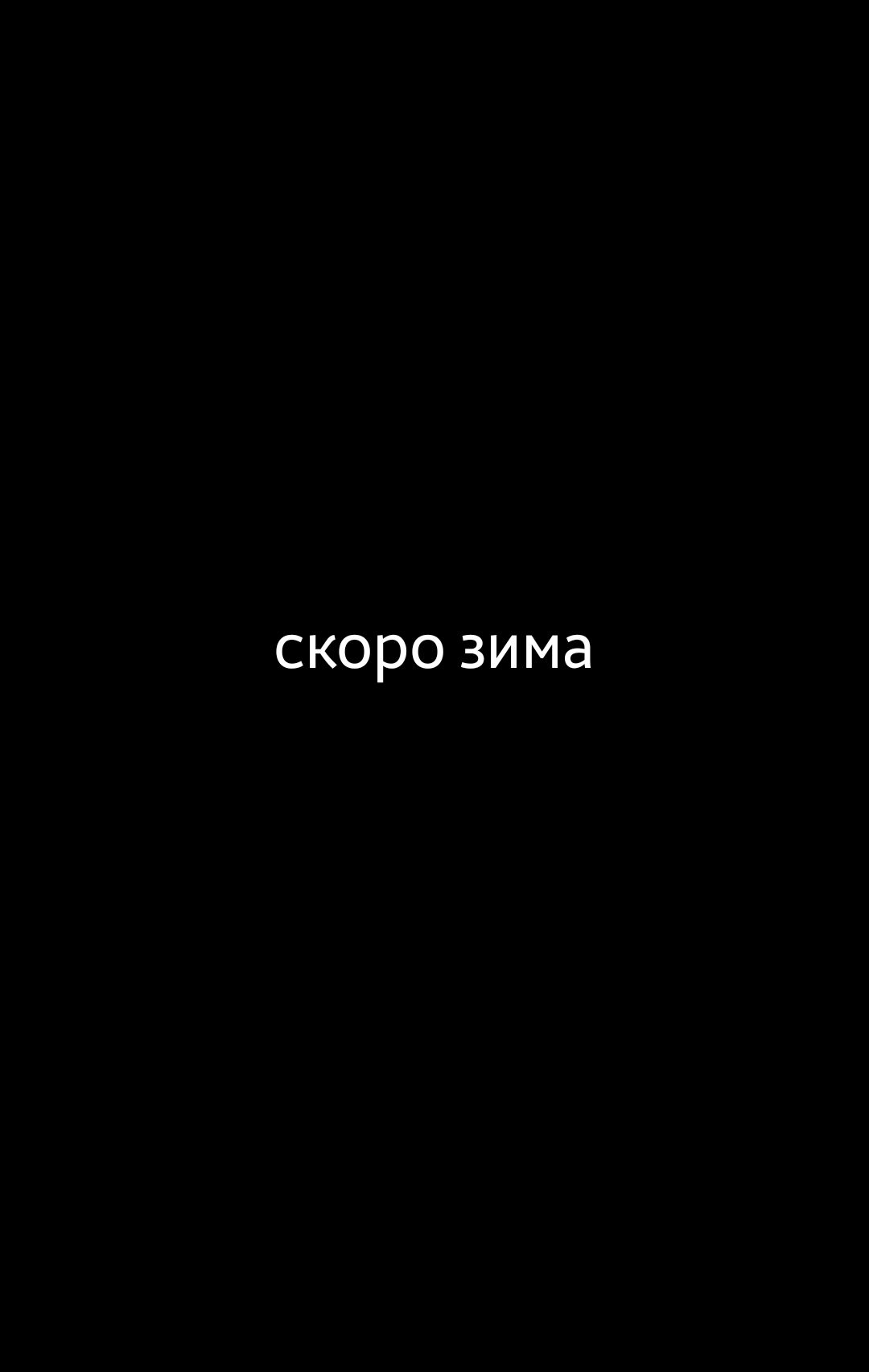 A post by @money_tomato on TikTok caption: а может просто снегом стать #снегомстать☃️❄️ #снегом #снегомстать #сердечко 