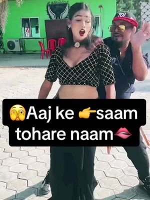 A post by @sanamroy60 on TikTok caption: 🫣Aaj ke 👉saam tohare naam🫦#pleasesupport♥️♥️♥️ #viral #sanamroy60 #growmyaccount #foryoupage #foryou #fypシ゚viral #neelkamalsingh @B❤️D @Iksha @Chandrika Yadav @m.Lpatel @Khusi Yadav @___ SAM @ 夏姆 🇳🇵🇳🇵🥰 @Rebika nepali @priyankasah801