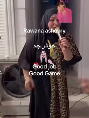 A post by @rawana..ashoury1989 on TikTok caption: #ساضيفك😭للقائمه #بنت🧕🏻العرب #ندمت #اميرة💋🍡اشور #صلاالله💋عليه💋وسلم #صلاالله💋عليه💋وسلم #لحد_يندك_بيه💋😏 #اكسبلورexplore #اشورريه🌹🙋‍♀️وافتخر #روانه #ال #مكه #لايف💋للابد #اين⛵️بلدي #لايف💋للابد