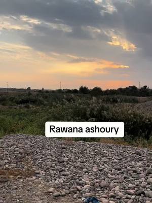 A post by @rawana..ashoury1989 on TikTok caption: #ساضيفك😭للقائمه #بنت🧕🏻العرب #ندمت #اميرة💋🍡اشور #صلاالله💋عليه💋وسلم #لحد_يندك_بيه💋😏 #اكسبلورexplore #اشورريه🌹🙋‍♀️وافتخر #روانه #ال #مكه #لايف💋للابد #دخل_اضافي_من_المنزل #good #اين⛵️بلدي #المدينه #دوله #good