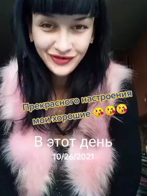 A post by @angel_demon_cub61 on TikTok caption: #ВэтотДень #настятут😜 #всемпривет #ёлкинобласть #ярусскаяягоржусь🇷🇺 #начнемвсесначала😝