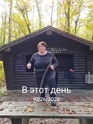 A post by @valentina.w63 on TikTok caption: #ВэтотДень