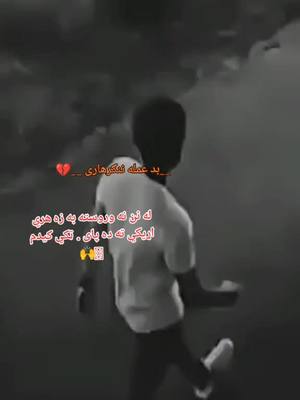 A post by @_bad_amala_21 on TikTok caption: #__شوخ__هلک__ننګرهاري__هلک_ #💔🙌🥺🥺😔💔🥲 #بد_و_دیوانه