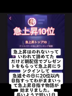 A post by @yuchamo on TikTok caption: 10月26日全てがタイミングで応援してくれて本当にありがとう！写真がとれなくこの動画に載ってない人もありがとうございます。#急上昇 #ありがとう#感謝の気持ち #感謝の気持ちを忘れずに #10位 