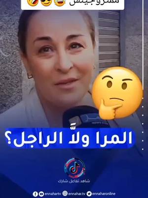 A post by @elbachiriadil on TikTok caption: #دويتو مع @Ennahar TV #fyb #tiktok #explore #المغرب 