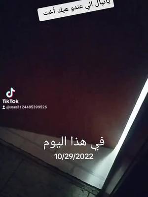 A post by @user3124485399526 on TikTok caption: #في هذا اليوم 