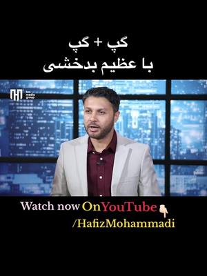 A post by @hafiz.mohammadi on TikTok caption: HafizMohammadi #afghanistan #india #sacramento #toronto #canada🇨🇦 #california #jarmany🇩🇪 #london #kabul #virginia #iran 