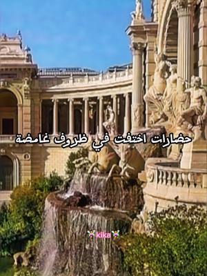 A post by @kiika.23 on TikTok caption: ٥ حضارات اختفت في ظروف غامظة !