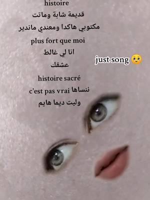 A post by @ on TikTok caption: #عشقك_ايستوار_ساكري🤍🔒 #بلال_طاكيني #fypシ #viral #big_love #foryou #trend #pourtoi #نبغيها_فور 