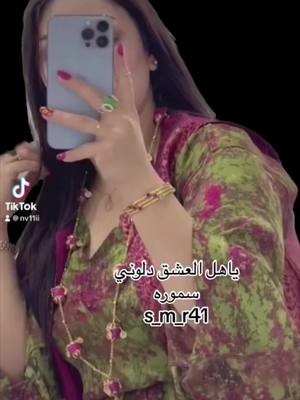 A post by @nv11ii on TikTok caption: مساء الورد