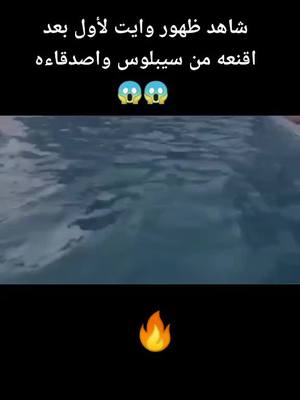 A post by @dongel200k on TikTok caption: ظهور وايت🔥#tiktoklongs 