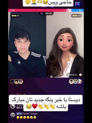 A post by @haji_waiso0 on TikTok caption: ینگه جدید تان مبارک باشه دوستا#تاجک__اوزبگ__پشتون__هزاره__ترکمن #haji_wais #viral #حاجی_ویس #قوم_پرستی_ممنوع⛔_جانم_هستی🇦🇫 #fyp #افغانستان @👑Waisoo👑