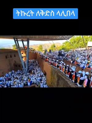 A post by @mahiletdeg on TikTok caption: #duo avec @ወሎ ቤተ አማራ #Viral