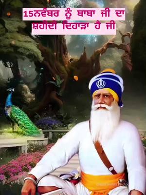 A post by @dhanbabadeepsinghji3 on TikTok caption: Waheguruji🙏🙏#foryou #foryoupage #sikhismੴ_🙏🌺