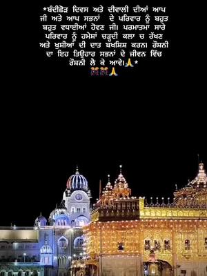 A post by @dhanbabadeepsinghji3 on TikTok caption: Waheguruji🙏🙏#foryou #foryoupage #sikhismੴ_🙏🌺