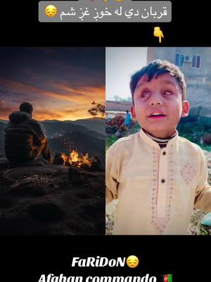 A post by @faridbayn on TikTok caption: #duet with @sulmanafridi55 #pashtopoetry رمونږه له هر چاسره زړه خوږیږی 💔😭😔#foryou #foryoupage #duet #views #100k 