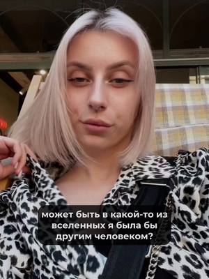 A post by @dariarays on TikTok caption: классный тренд 🙌🏻