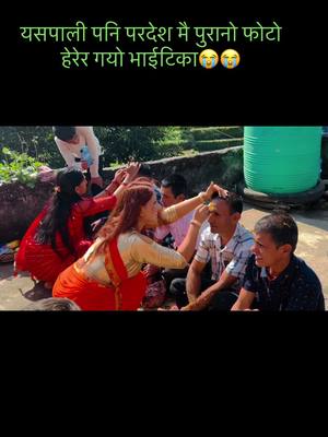 A post by @janu_kanchhi on TikTok caption: सात दाजुभाइको प्यारी परदेशी चेली म..#miss #you #my #family #lots #of #Love