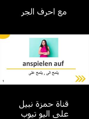 A post by @deutschmithamza on TikTok caption: الحياة في المانيا #اللغة_الالمانية #تعلم_اللغة_الالمانية