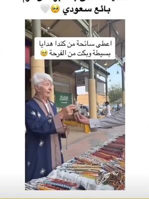 A post by @1991mhm on TikTok caption: #المملكة_العربية_السعودية #العرب #شعب_الصيني_ماله_حل😂😂 #اكسبلورexplore #viral 