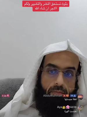 A post by @alsheikha_sahab on TikTok caption: #الشيخة_سحاب  والله دعم هذي البثوث لو في التكبيس أو التشيير يكتب الله فيها الاجر والثواب والدال على الخيركفاعله