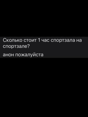 A post by @exeemva on TikTok caption: "1 час спортзала на спортзале?" #silero #memes #спортзал #Серёга 