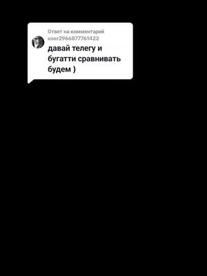 A post by @stalin5695 on TikTok caption: Ответ пользователю @user2966877761422  #рек #рекомендации  видео по рофлу