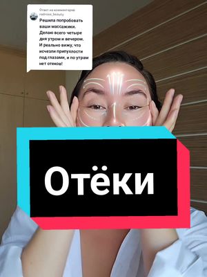 A post by @face_dnevnik on TikTok caption: Ответ пользователю @redrose_beauty 🫰🏻❤️