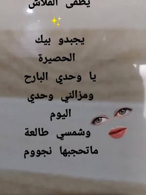 A post by @ on TikTok caption: #يطفى_الفلاش_يجبدوا_بيك_لحسيره #fypシ #viral #big_love #foryou #pourtoi 