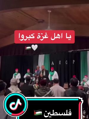 A post by @inshadse on TikTok caption: #غزة #غزة_فلسطين #fypシ #fypシ゚viral #viral 