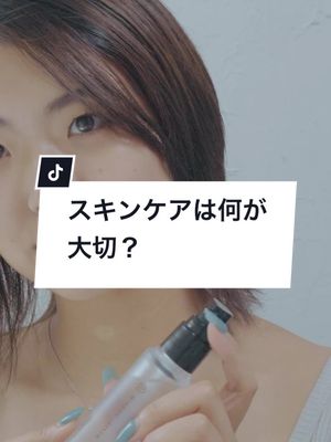 A post by @misuzu_39 on TikTok caption: 【美容の豆知識🔍】スキンケアって何が大切なの？ #misuzu #ヒト幹細胞 #幹細胞培養液 #細胞美容 #美容 #スキンケア #fyp #コスメ #骨髄由来 #乾燥 #保湿 #ニキビ #セラム #美容液#クレンジング #豆知識 