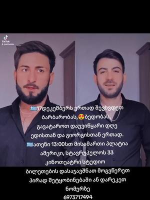 A post by @chitauri123 on TikTok caption: #საბერძნეთი🇬🇷 #foryou #global #ფორიუმეთქიიიიიიიიიიიი💖 @ედი✨ბერიძე👑 