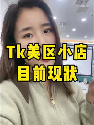 A post by @menmeng12 on TikTok caption: #tiktok #海外版抖音 #短视频带货 #tiktok赚钱 #跨境电商 